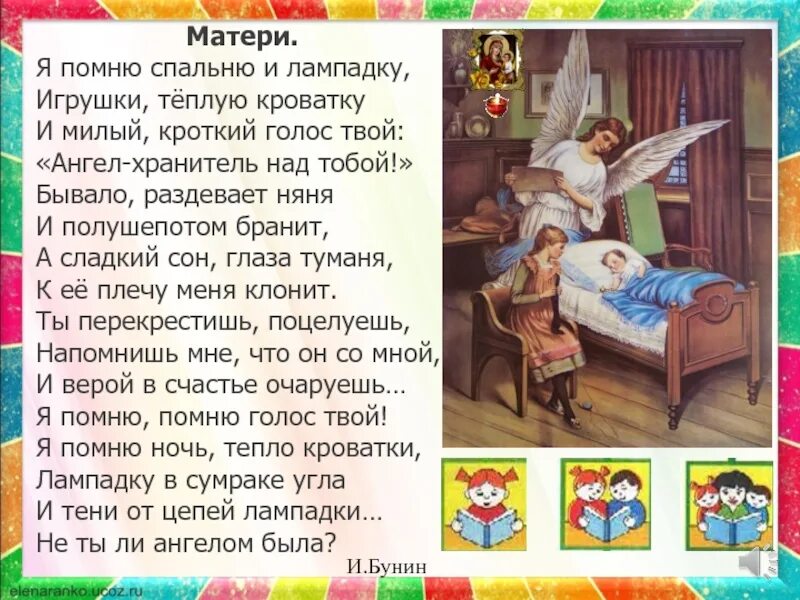 Мамочки читать полностью. Стихотворение Ивана Бунина матери. Бунин матери стих. Стих про маму Бунин.