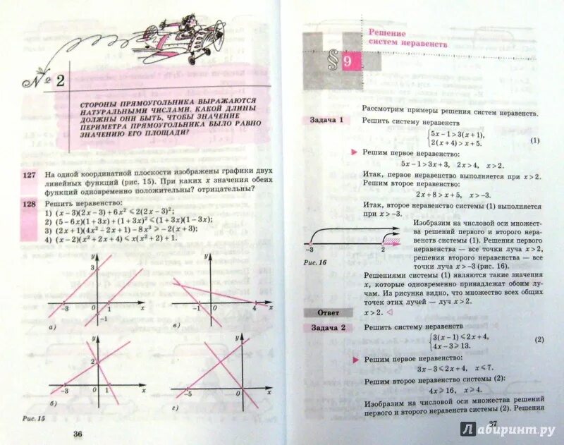 Учебник колягин ответы. Учебник Алгебра 8 класс Колягин оглавление. Учебник по алгебре 8 класс Колягин. Содержание учебника по алгебре 8 класс Колягин. Алимов 8 класс Алгебра учебник.