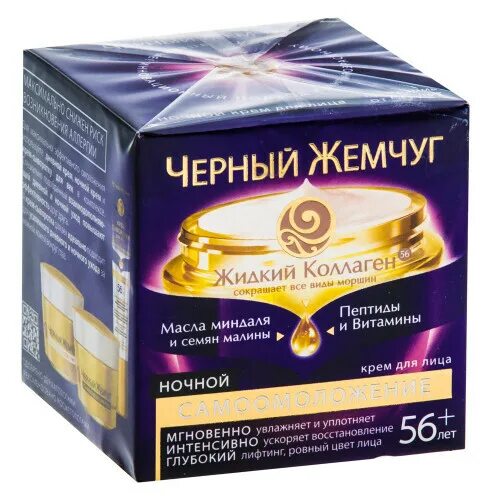 Черный жемчуг крем от морщин от 50 лет. Черный жемчуг ретинол. Крем черный жемчуг 60 плюс. Крем ночной черный жемчуг 60+. Крем для лица черный жемчуг ночной 60+ ретинол +.