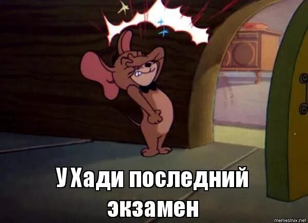 последний экзамен френдзона. последний экзамен френдзона арты. последний экзамен текст. экзамен на работе. экзамен текст.