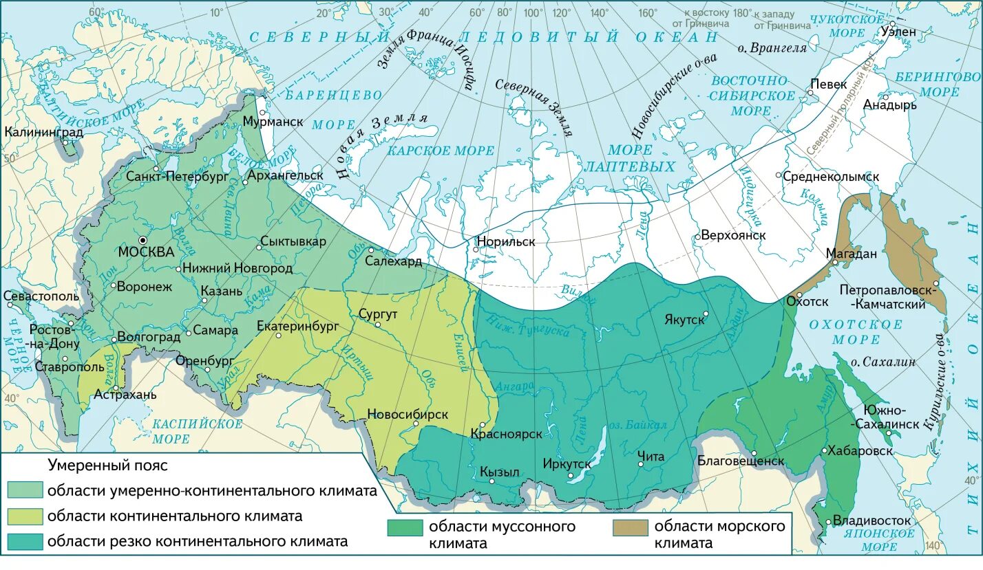 Где находится город климатическая. Карта климатических поясов. Климат России. Климатическая карта Росси. Область морского климата умеренного пояса на карте.