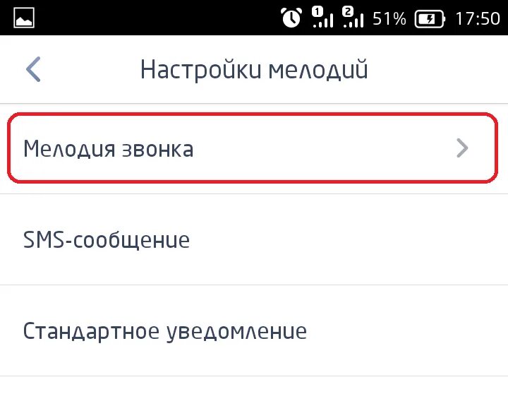 Поставить музыку на телефон рингтон. Мелодия на звонок. Как поменять звонок на телефоне. Рингтон на звонок. Лучшие рингтоны на звонок.