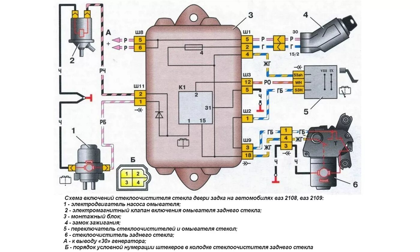 Не работают дворники 2115. Реле заднего дворника ВАЗ 2114. Электросхема дворников ВАЗ 2114. Схема включения стеклоочистителя ВАЗ 2109. Схема проводки дворников ВАЗ 2109.