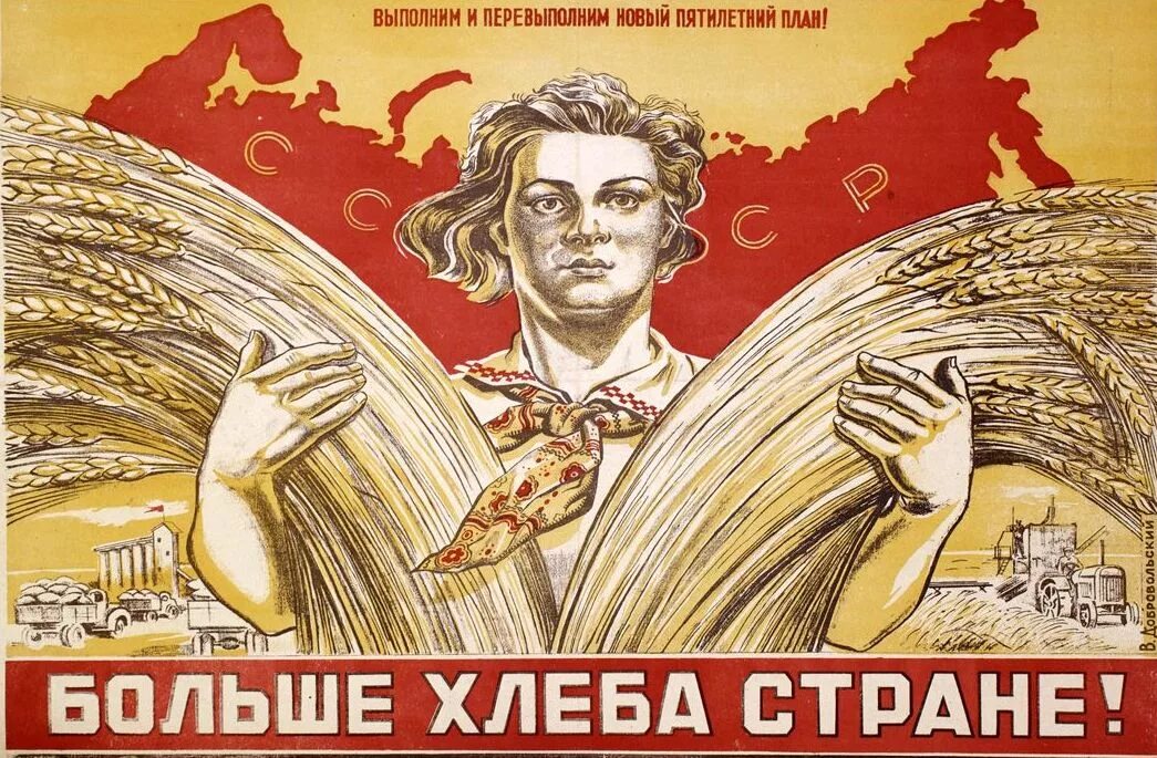 Выполним план пятилетки