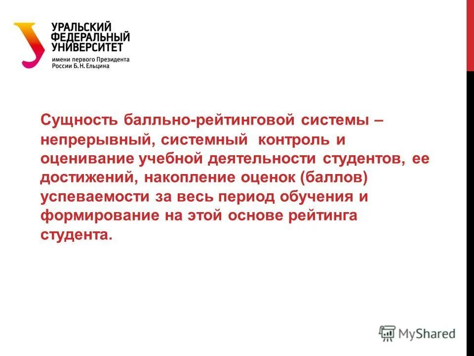 ргппу проходные баллы. урфу проходные баллы. брс урфу. уральский университет баллы. урфу списки поступающих 2022.