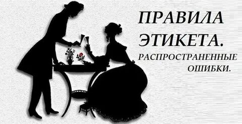 Красота этикета 4 класс видеоурок