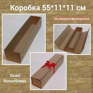 Как упаковать прямоугольную коробку в бумагу