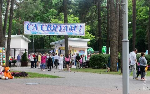 Открытие парка челюскинцев