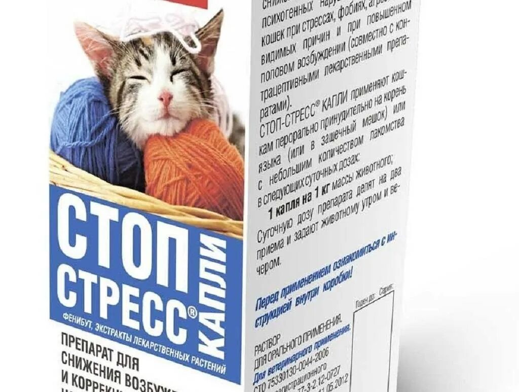 Стоп стресс для кошек. Таблетки от стресса для кошек. Стоп стресс капли для кошек. Успокоительные препараты для котов. Успокоительное для кошек во время