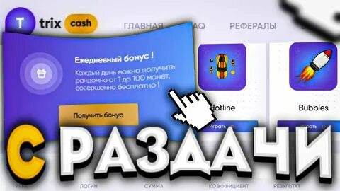 Chaquetrix на русском