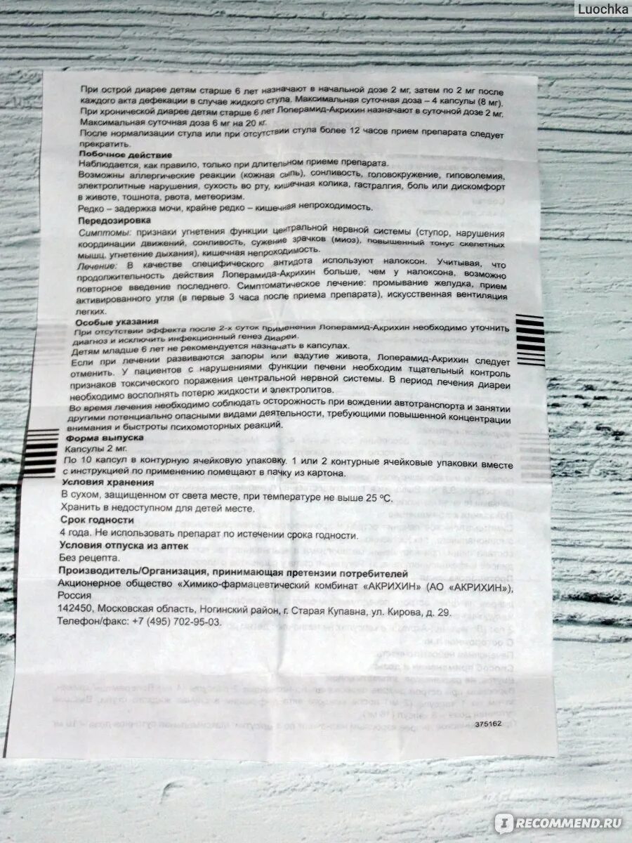 Можно принимать лоперамид при. Таблетки от живота лоперамид. Лоперамид при рвоте. Таблетки для поноса для детей лоперамид. Лоперамид от поноса как принимать.