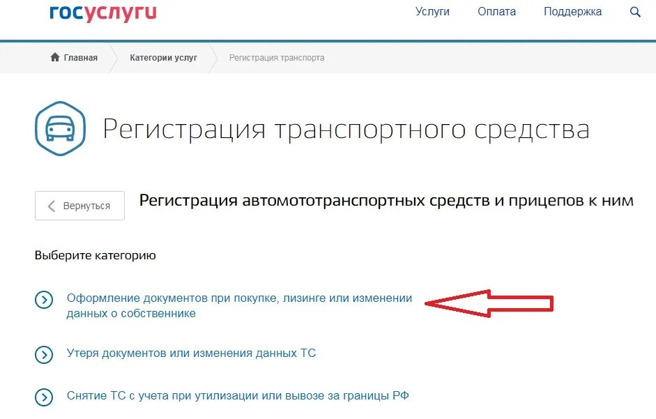Госуслуги регистрация легкового прицепа