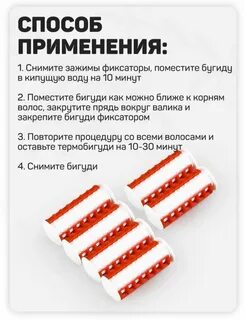 Сколько кипятить термобигуди