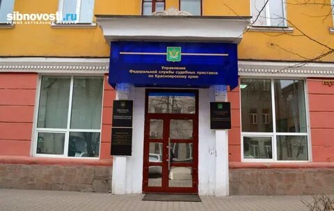 Осп по красноярскому краю