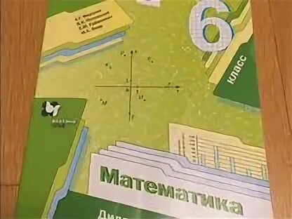 рабочая тетрадь по математике 5 класс мерзляк  стр 45. книжка дидактические материал 6 класс мерзляк. гдз по математике 6 класс мерзляк полонский с 6. дидактика 6 класс математика полонский. книга 6 класса по математике автор мерзляк полонский.