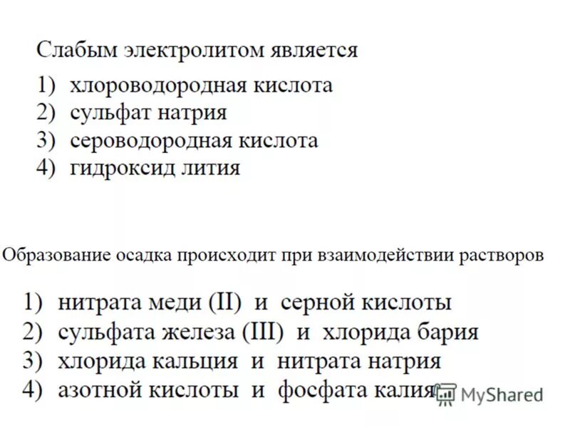 Какие вещества образуют 2 моль катионов. Получение нитрата кальция. Диссоциация карбоната магния. Разложение нитрата меди. Контрольная работа по теме электролитическая диссоциация.