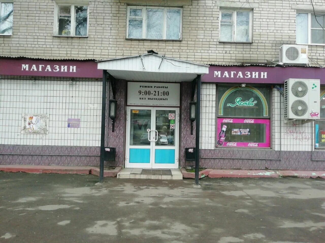 Магазин карт иваново. Магазин карт иваново. Иваново проспект ленина 102 фотосалон. Магазин карт иваново. Багаева 22 иваново.