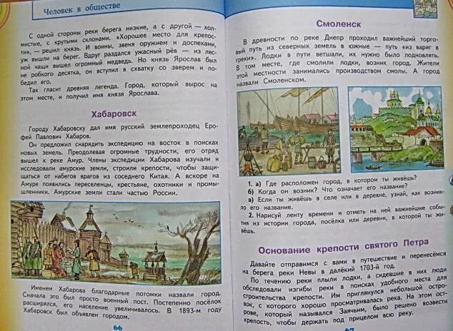 Окружающий мир 3 класс учебник 2 часть. Окружающий мир 3 класс 3 часть учебник. Книга окружающий мир 3 класс 2 часть. Окружающий мир 3 класс учебник.