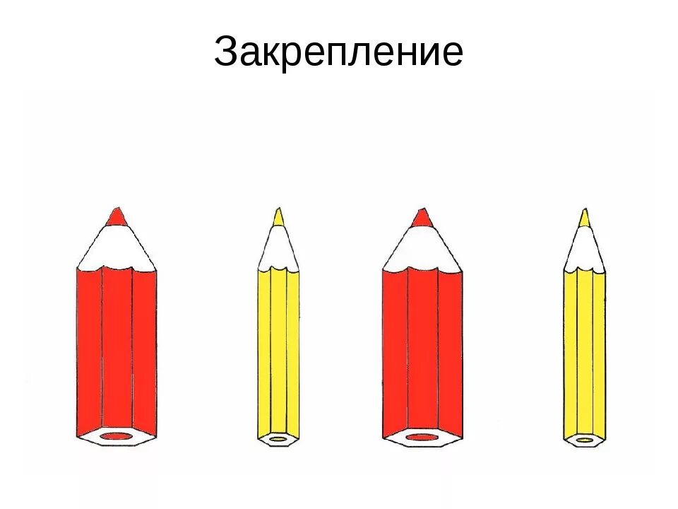 Сравнение предметов по ширине. Сравниваем предметы по ширине. Сравнение двух предметов по ширине. Сравнение двух предметов по длине.