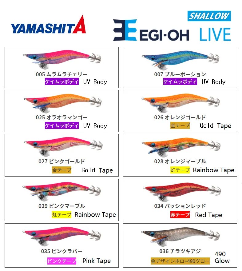 Тест egi. Egi. Ямашита перья на кальмара. Yamashita Squid jigscolor Table.