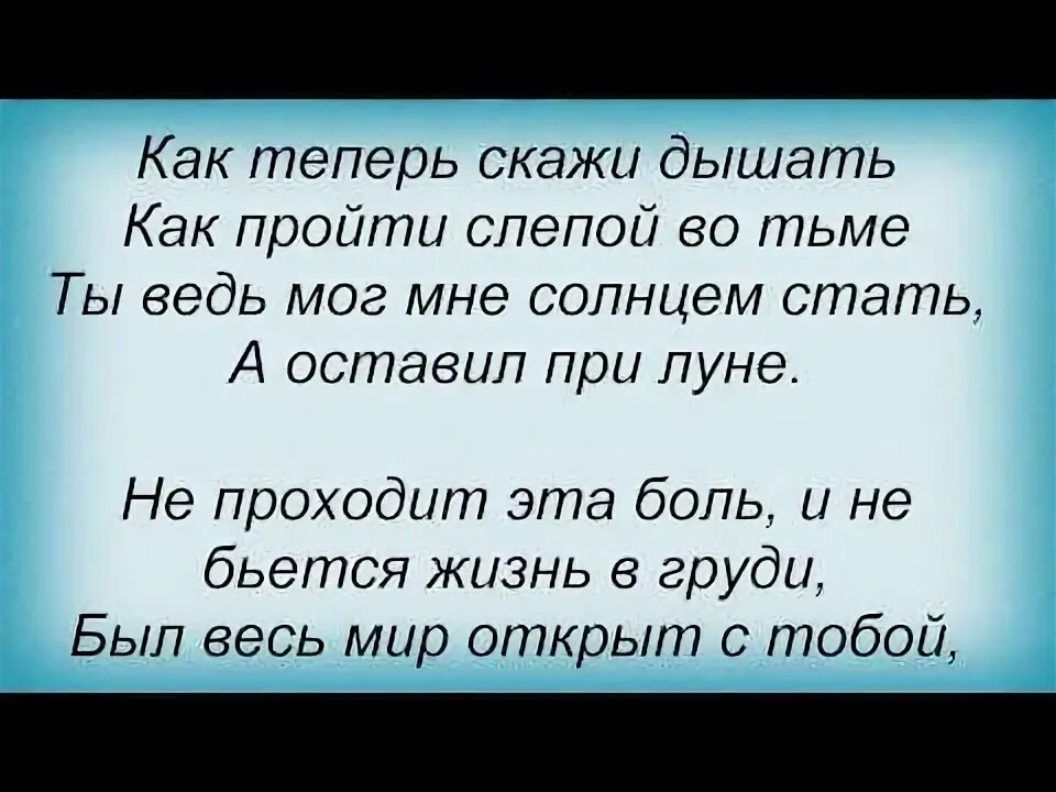Почему мне больно. Бейся бейся больно больно песня. Текст песни боль. Боль песня текст. Слова песни больно.