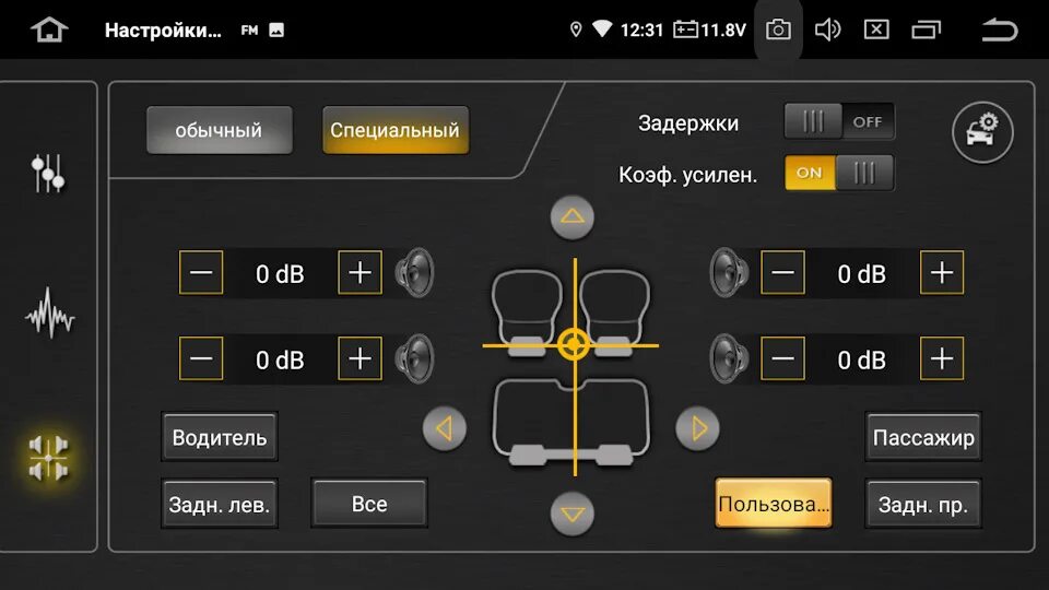 Настройки звука на андроид магнитоле. DSP для андроид магнитолы. Настройки DSP на магнитоле. Настройка магнитолы. Настройка DSP.