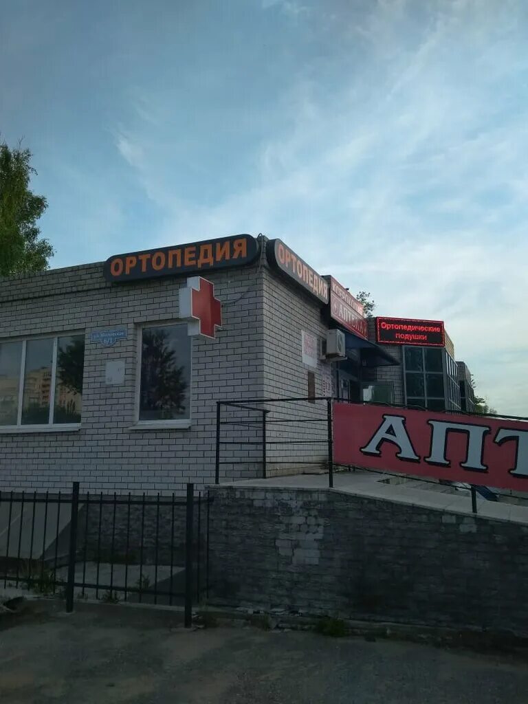 ортопедический салон липецк. ул московская 91 липецк. ортопедический магазин липецк. ортопедия в липецке магазин. проспект победы 61б липецк.