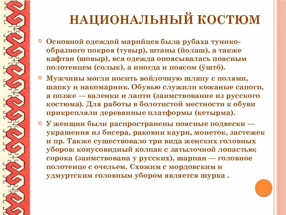 Территория народа марийцы. Чем занимаются марийцы. Народы поволжья в 16 веке марийцы. Этнографический туризм в марий эл. Чем занимаются марийцы.