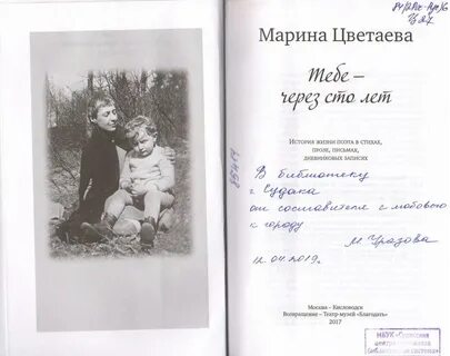 История жизни марины