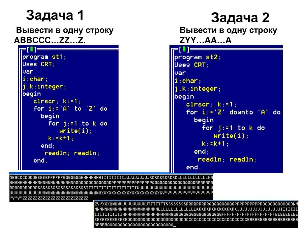 Задачи c++. Изображение в одну строку\. Решение задачи с использованием символьных переменных.. IFC++ В одну строку. Игра в одну строку