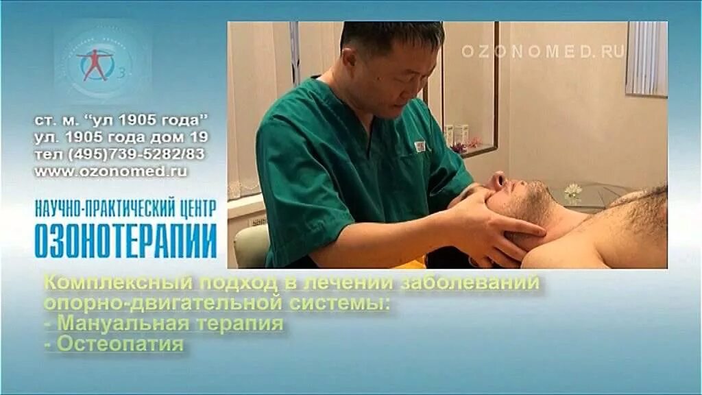 Мануальный центр чебоксары школьный проезд. Центр мануальной терапии.
