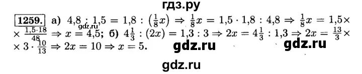 Математика 6 класс номер 1259. Математика 6 класс Виленкин номер 1259. Математика 6 класс Виленкин 2 часть номер 1259. Математика 6 класс Виленкин 1259 решение. Математика 6 класс 2019 г