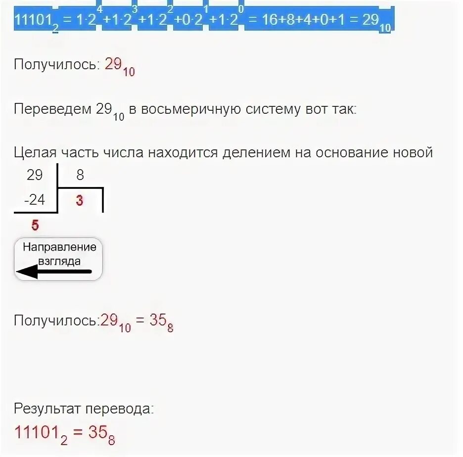 Перевод во вторую систему. Перевод во вторую систему
