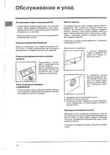 Индезит wisl 83 инструкция