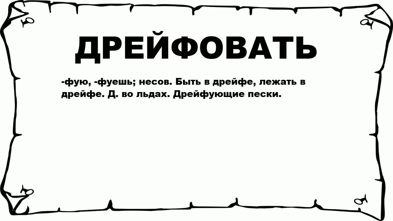 Дрейфовать это что значит. Дрейфовать это. Человек на льдине. Льдины плывут. Рыбаки на отколовшейся льдине.