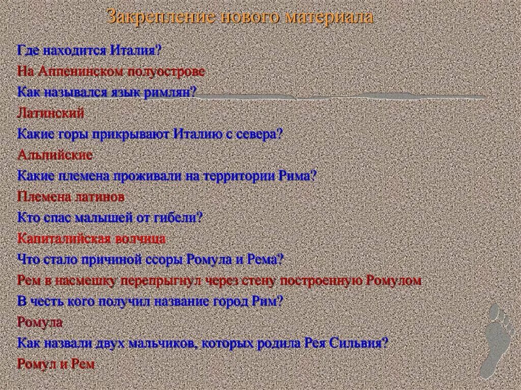 Племена жившие в италии. Язык римлян. Какие горы прикрывают Италию с севера. Первые племена жившие на территории Рима. Какие горы прикрывают Италию с севера история 5.