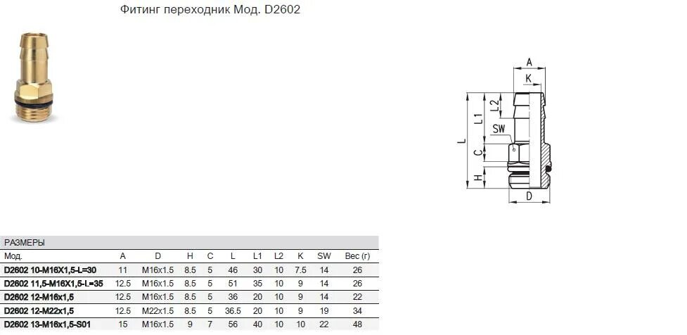 Фитинг d16. Фитинг d16