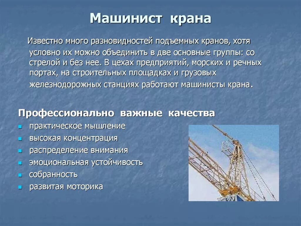 Как управляют действиями подъемного крана кратко