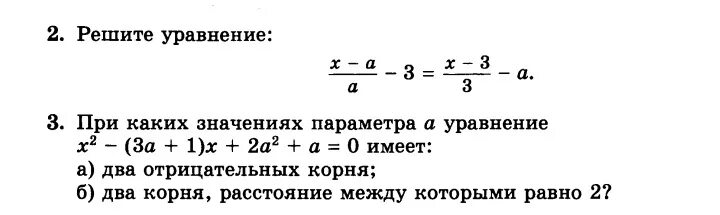 При каком значении p значением уравнения. При каких значениях параметра а уравнение имеет два корня. При каких значениях параметра а уравнение имеет 2 корня. Какое уравнение имеет два корня.