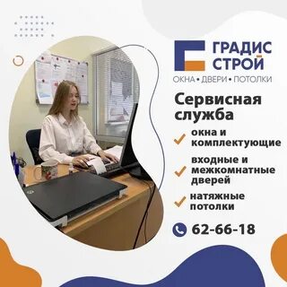 Градис