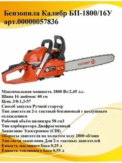 1800 16