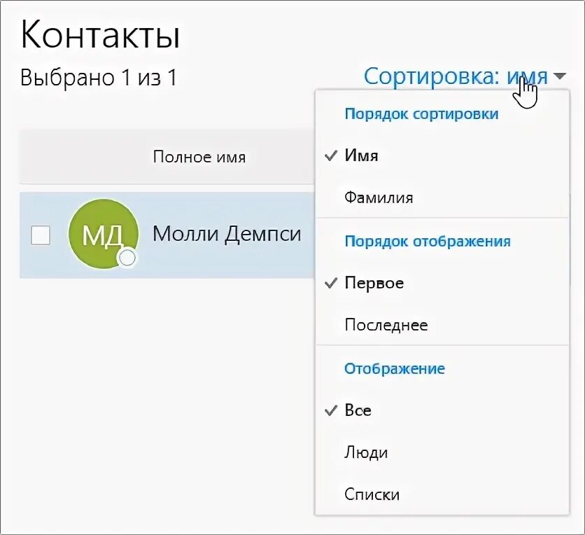Как добавить контакту имя. Как добавить контакту имя