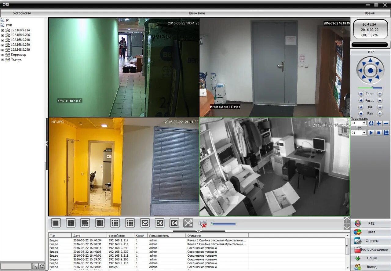 Cms camera. Cms видеонаблюдение. cms программа для видеонаблюдения. управлением видеонаблюдением удаленно.