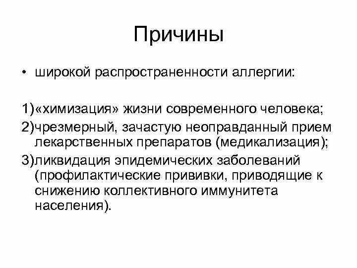 Значение химизации. Значение химизации