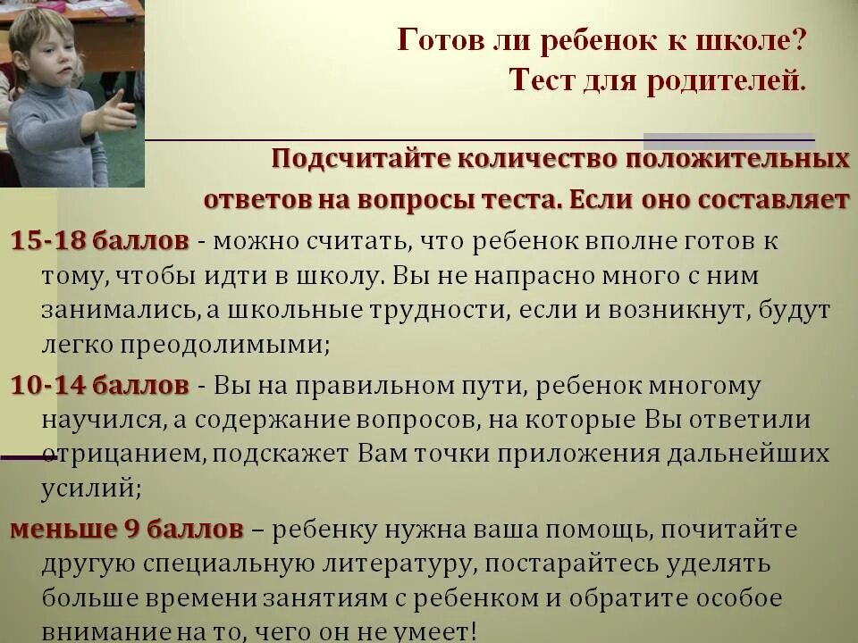 Переходить ли ребенку в другую школу