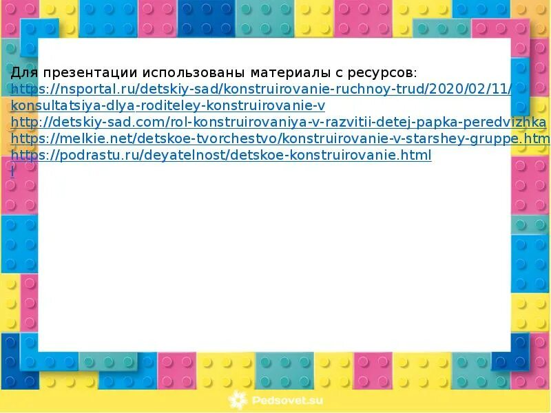 Функции конструирования. Функции конструирования