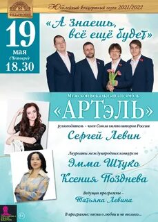 Тверская филармония афиша