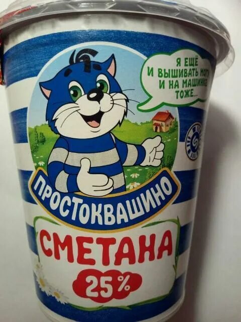 Простоквашино сметана 25%. Сметана Простоквашино 25 калорийность. Сметана Простоквашино 25 процентов состав. Сметана Простоквашино.