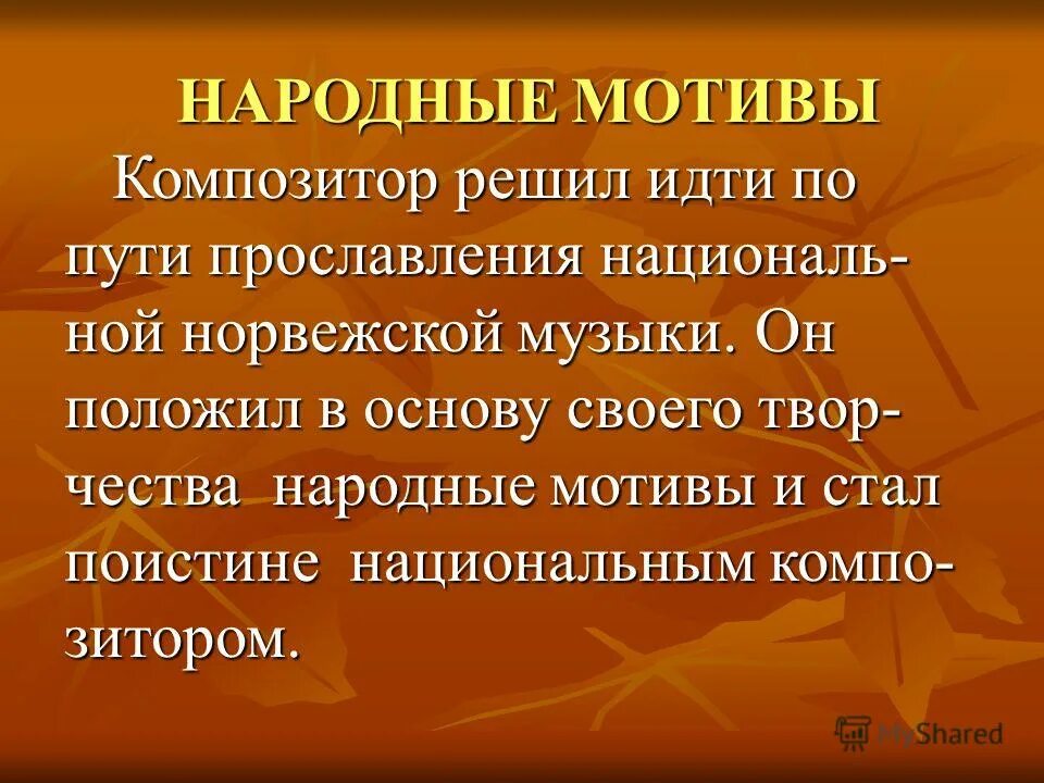 олицетворение в рассказе паустовского корзина с еловыми шишками. корзина с еловыми шишками 4 класс. эпитеты в рассказе еловые шишки. план рассказа корзина с еловыми шишками. чтение план корзина с еловыми шишками.
