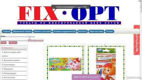 Супер пупер 63 совместные покупки